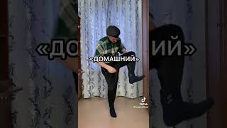 Стили одежды твоего Бати😂tiktok [upl. by Laforge321]