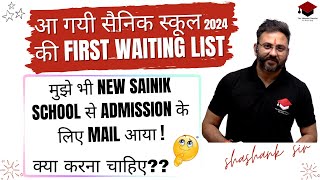 Sainik School Waiting list 2024how many seats are left after E counseling i got mail from NSS [upl. by Ress]