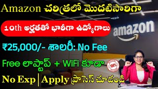 Amazon Recruitment 2024  Latest Jobs In Telugu  Jobs In Hyderabad Work From Home Jobs 2024 [upl. by Sharia]