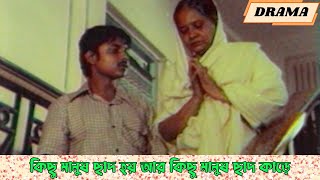 কিছু মানুষ ছাদ হয় আর কিছু মানুষ ছাদ কাড়ে  Deepar Prem  Scene 4  Tapas Pal  Moon Moon Sen [upl. by Ares]