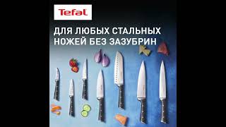 quotТочилка для ножейquot Tefal 🔴 Анимация серии карточек товара для маркетплейсов [upl. by Rieger]