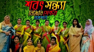 শরৎ সন্ধ্যা আয়োজনে বিজিবি সেক্টর রাজশাহী। বিজিবি   BGB english bgbbangladesh bgbngmusic [upl. by Lockwood]