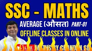 MATHS For CAT SSCCGL CPOSI CHSL MTS amp UPP UPSI SSC GD Other Competitive Exam [upl. by Adon]