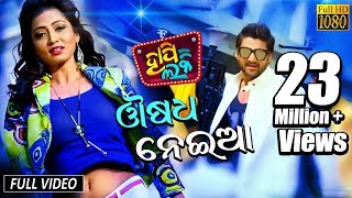 Osadha Nei Aa  Official Full Video Song  Happy Lucky Odia Film  Sambit Sasmita  TCP [upl. by Tiram]