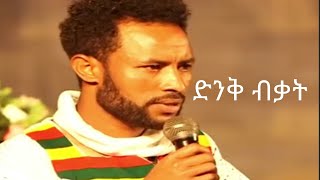 Azmeraw mulusew new ethiopian remix music 2022 maritu legese aster aweke tilahun gesese [upl. by Corenda228]