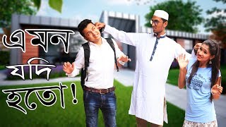 Amon Jodi Hoto  Funny Opposite Reaction Of Parents  Prank King Entertainment [upl. by Alyac467]