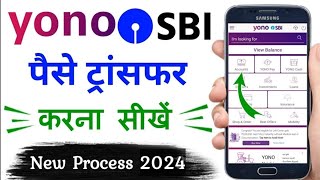 yono sbi se paise kaise transfer kare  yono sbi money transfer kaise kare  yono sbi money transfer [upl. by Nefets]