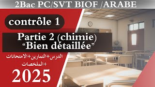 Correction contrôle N•1 BAC PC SVT 2025  partie Suivi temporel🔥❤️ أقوى شرح عامر معلومات وفوائد [upl. by Ytsirk739]