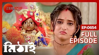 🦚 মিঠাইএর স্বপ্নে এলো ছোট্ট গোপাল  Mithai  Full Ep 654  Zee Bangla [upl. by Prendergast]