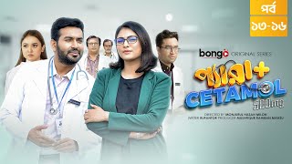 Paracetamol 500mg  Episode 13  16  Jovan Tamim Nabila Islam Chamak  New Drama Series 2024 [upl. by Faustena]