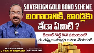 What is a Sovereign Gold Bond  Where amp How to Buy Sovereign Gold Bonds  GV Satyanarayana [upl. by Bernadene]