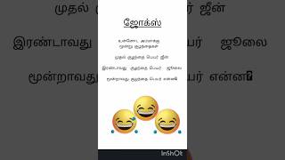 Tamil intelligent question answer  Tricky Interview Questions Answers in Tamil [upl. by Sirronal]