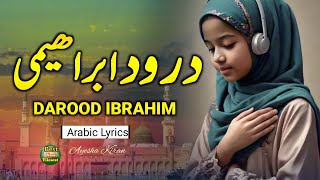 Darood E Ibrahim Ki Tilawat  Heart Touching Recitation  Beautiful Durood Sharif 2024 [upl. by Haldan618]