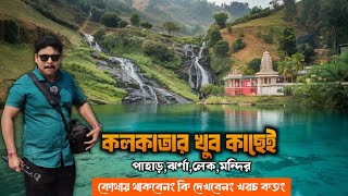 Dhanbad Tour  Weekend Trip Near Kolkata  Dhanbad Tour Guide  Best Tourist Place in Dhanbad [upl. by Giraldo]