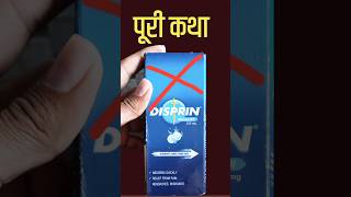 Disprin tablet सिर दर्द की दवाdisprin tablet ke fayde aur nuksan shorts short [upl. by Maunsell739]