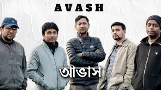 Avash  Avash  Official Video [upl. by Etta10]