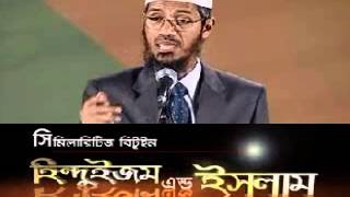 Bangla Dr Zakir Naiks Lecture  Similatiries between Hinduism and Islam Full Audio only [upl. by Oivlis]