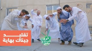 أغنية جيناك بهاية  النسخة المدرسية [upl. by Nagaet]