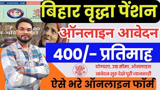 Bihar Virdha Pension Online Apply 2024  Vridha Pension Online Form Kaise Bhare वृद्धजन पेंशन योजना [upl. by Allenotna]