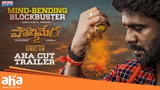 POLIMERA2 Uncut Trailer  Satyam Rajesh  Dr Anil  Gowr Kriesna  Getup Srinu  Madhura Audio [upl. by Gnal]