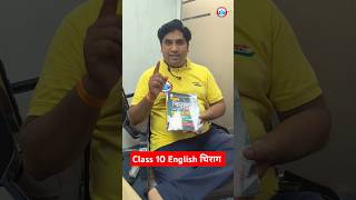 Class 10 English Chirag Books  UP Board Hindi Medium Exam 2025 rwa chirag [upl. by Denyse298]