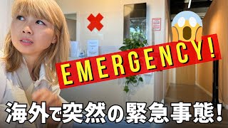 海外で突然の緊急事態😱真夜中に病院へ🏥😰 〔1181〕 [upl. by Dnomaid]