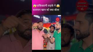 LAWRENCE BISHNOI IS RIGHT ABID ALIS VIRAL MESSAGE FOR SALMAN KHAN PAK PUBLIC REACTION ON INDIA [upl. by Ynaffad]