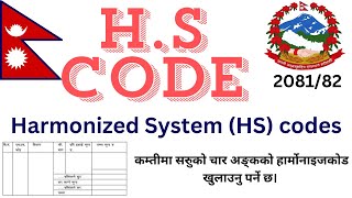 H S code in Nepal fy 208182 how to including the HS code compulsory [upl. by Adlitam]