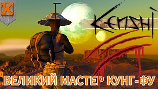 KENSHI ИГРОФИЛЬМ Жизнь После Апокалипсиса№8 Дела Житейские [upl. by Emiaj]