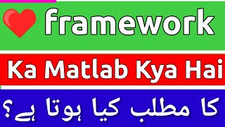 Framework Meaning In Urdu  Framework Ka Matlab Kya Hota Hai  Framework Meaning  Framework Ka [upl. by Inalan]