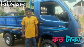 Tata X2 pickup। Tata pickup । Tata second hand X2 pickup [upl. by Inttirb]