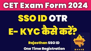 OTR me Ekyc kaise kare   One Time Registration in Sso id ssoid otr cet [upl. by Chan]