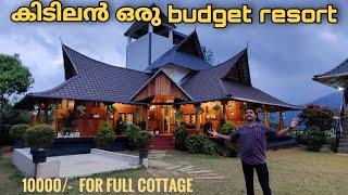 Best budget resorts in kerala  Serah Heritage cottage [upl. by Aynatal260]