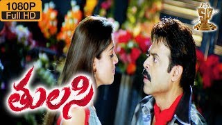 Tula Tula Tulasi HD Video Song  Tulasi Full Movie  Venkatesh  Nayanthara  Suresh Production [upl. by Yukio894]