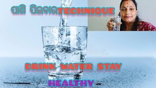 Water techniqueପାଣି ପିଇ ସୁସ୍ଥ ରୁହନ୍ତୁ lawofattractionhealthysuccessmoney [upl. by Adelia]