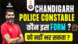 Chandigarh Police Constable Vacancy 2024  कौनकौन भर सकता है Form Chandigarh IT Constable Bharti [upl. by Gershon]