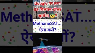 SpaceX Launch MethaneSAT Satellite 📡 geopolitics google currentnews viral chanduchandraworld [upl. by Olegnaleahcim48]