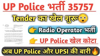 UP Police Tender का खेल शुरू😲Radio Operator भर्तीUPP खेल कोटाअब UP Police और UPSI की बारी 🔥💪 [upl. by Riccio62]