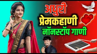 Kk Banjo New Song Nonstop Marathi Banjo Song New Active Pad Banjo Song Kishor Jawale Song KkBanjo [upl. by Kasey]