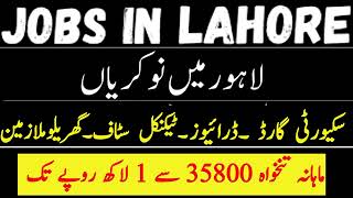 Job in Lahore 2024  Lahore Job Vacancy  Private Job Vacancy 2024  Driver Jobs in Lahore today [upl. by Ainniz]