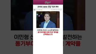 티원 조마쉬 AMA 질답 정리 4탄 구마유시 단년계약 이유 [upl. by Nitsir]