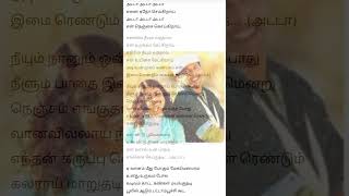 adada adada song lyrics shorts [upl. by Aniarrol]