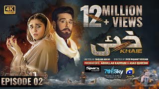 Khaie Episode 02  Eng Sub  Digitally Presented by Sparx Smartphones  4th January 2024 [upl. by Bradman]