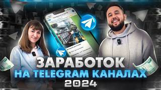 Бизнес в Telegram Бизнес с нуля Инструмент для бизнеса SberCRM [upl. by Janetta]