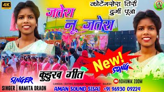 नवा कुडुख गीत ♥️जतेरा नू जतेरा 🌿singerNAMITA ORAON new latest kurukh song 2024 [upl. by Nnail]