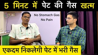 Gas problem in stomach  Gastric problem solution  Gas ki problem ka solution  Gas pain relief [upl. by Dduj]