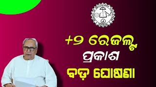 Odisha Plus Two Result 2024 Date  2 Result Odisha 2024  HSCE Result Date [upl. by Hynes761]