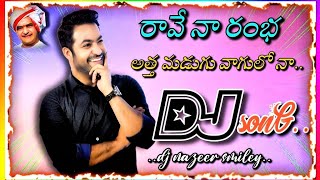 💥రావే నా రంభ NTR dj song🤩యమదొంగ movie song🎶dj nazeer smiley🎧Use headphones 👉Need Your Support Guys💥 [upl. by Rednael204]