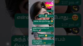 🥰Maya Maya👸song lyrics aranmanai4 trending shortsviral shorts love songlyrics subscribe [upl. by Kapeed]