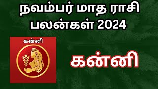 நவம்பர் மாத ராசி பலன்கள்  2024  கன்னி  November Month Rasi Palankal  2024  Kanni [upl. by Issej]